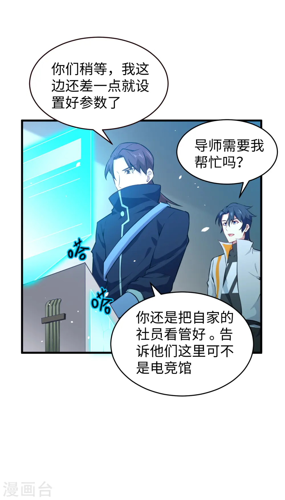 第46话 VR虚拟现实训练5