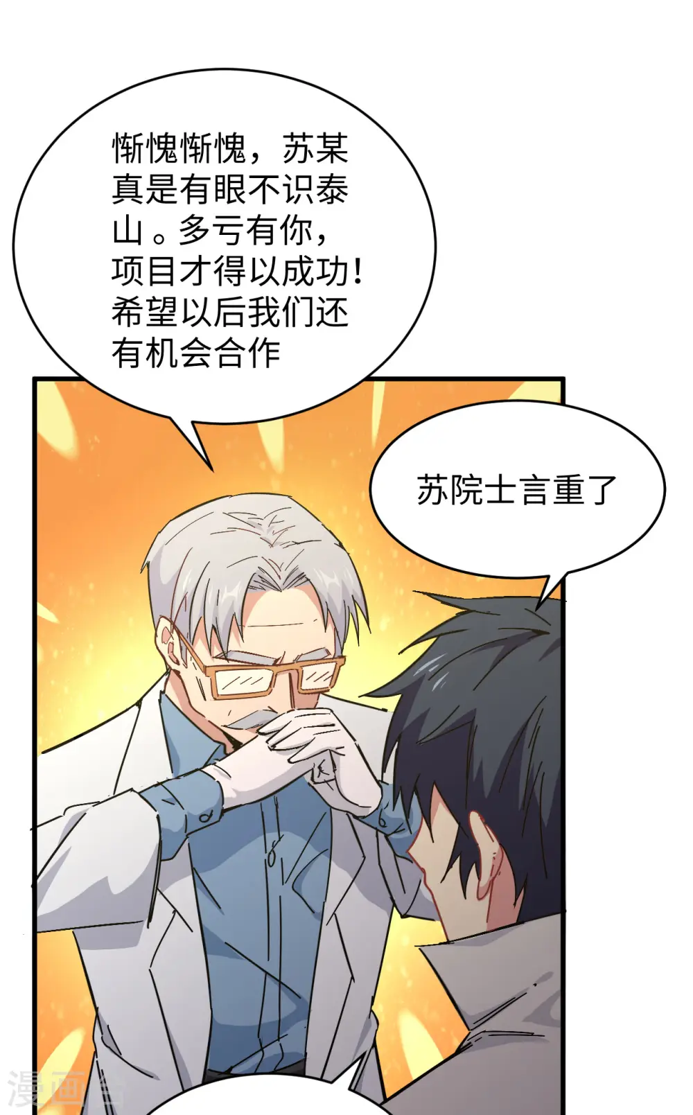 第43话 人族崛起的第一步29