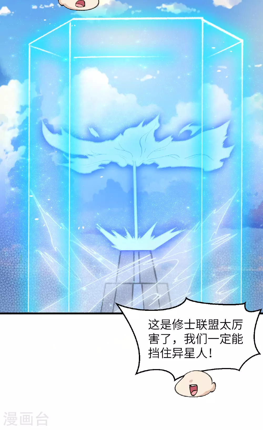 第155话 天元大典，行刑！30