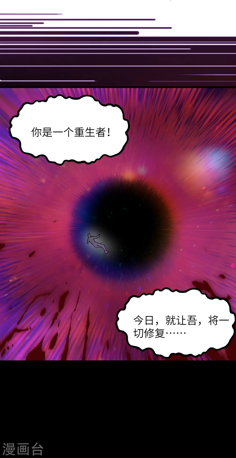 第145话 回归，斩尽妖邪！32