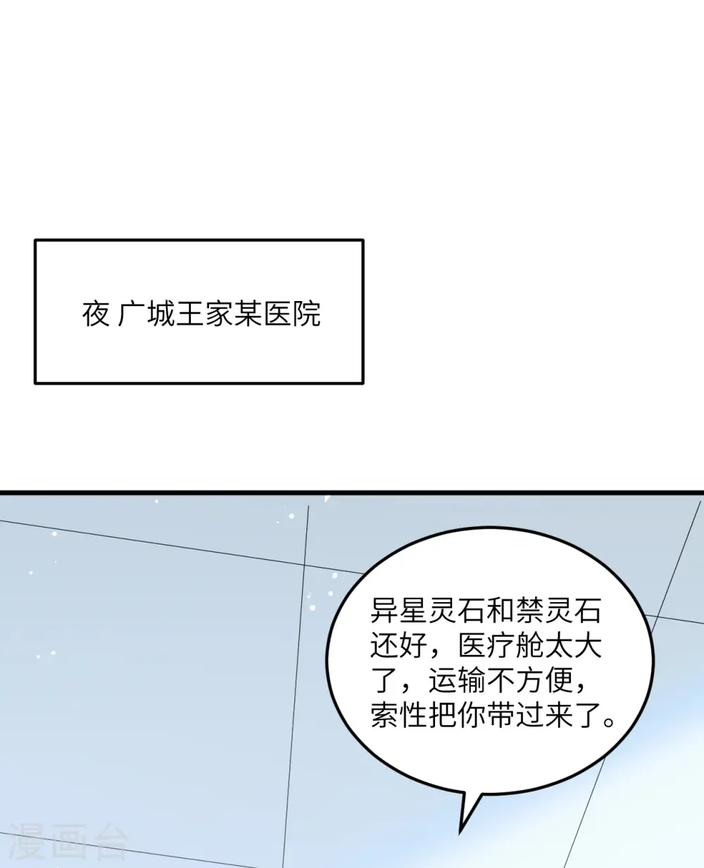 第5话 修炼微子淬炼秘法的准备28