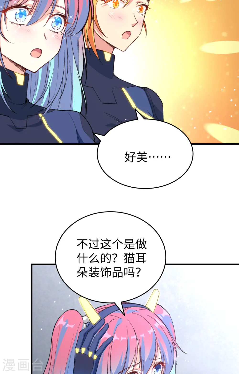 第68话 虫洞任务38