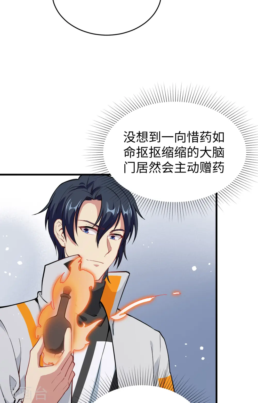 第57话 藏书阁前夜43
