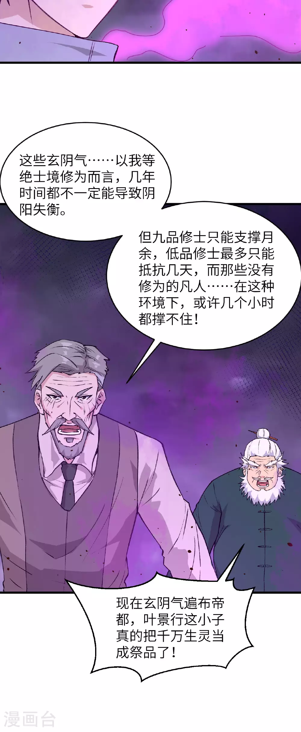 第163话 终极盛宴30