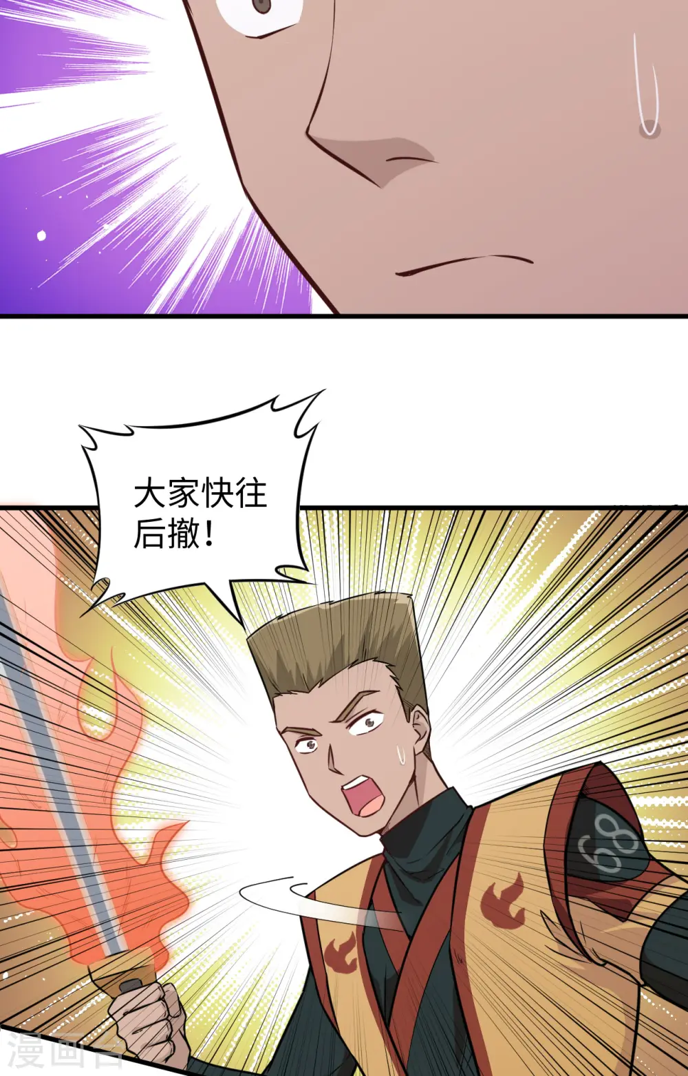 第75话 鏖战32