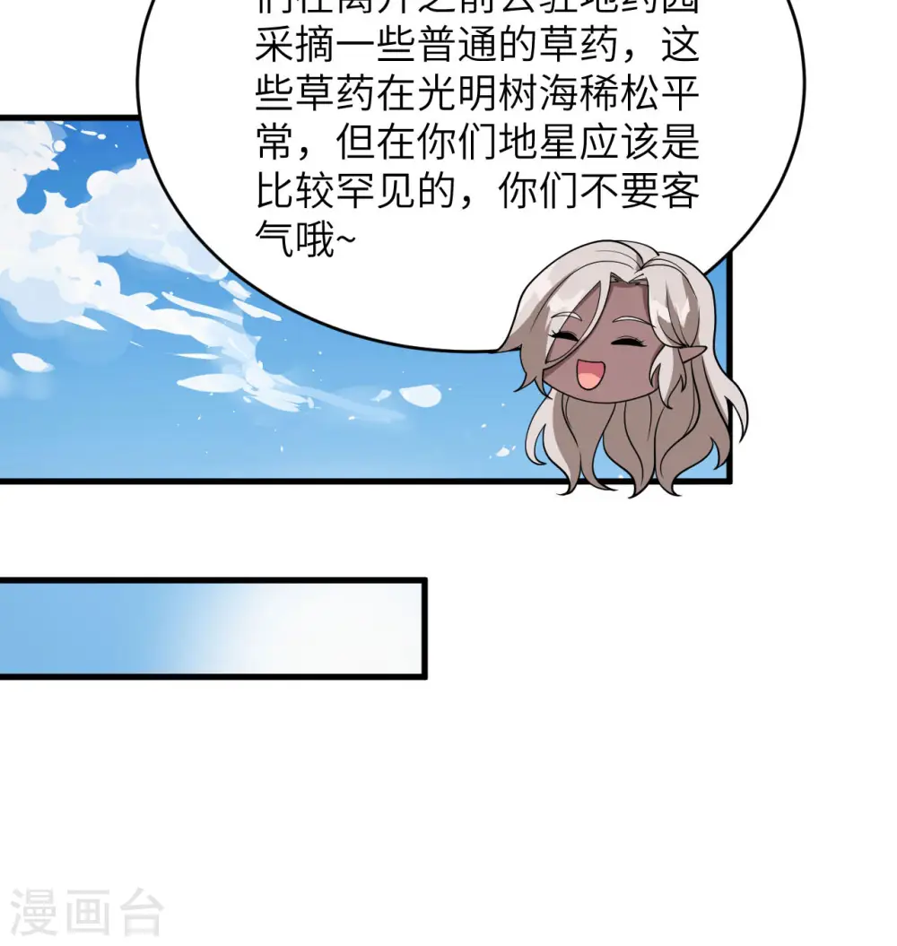 第129话 信知链30