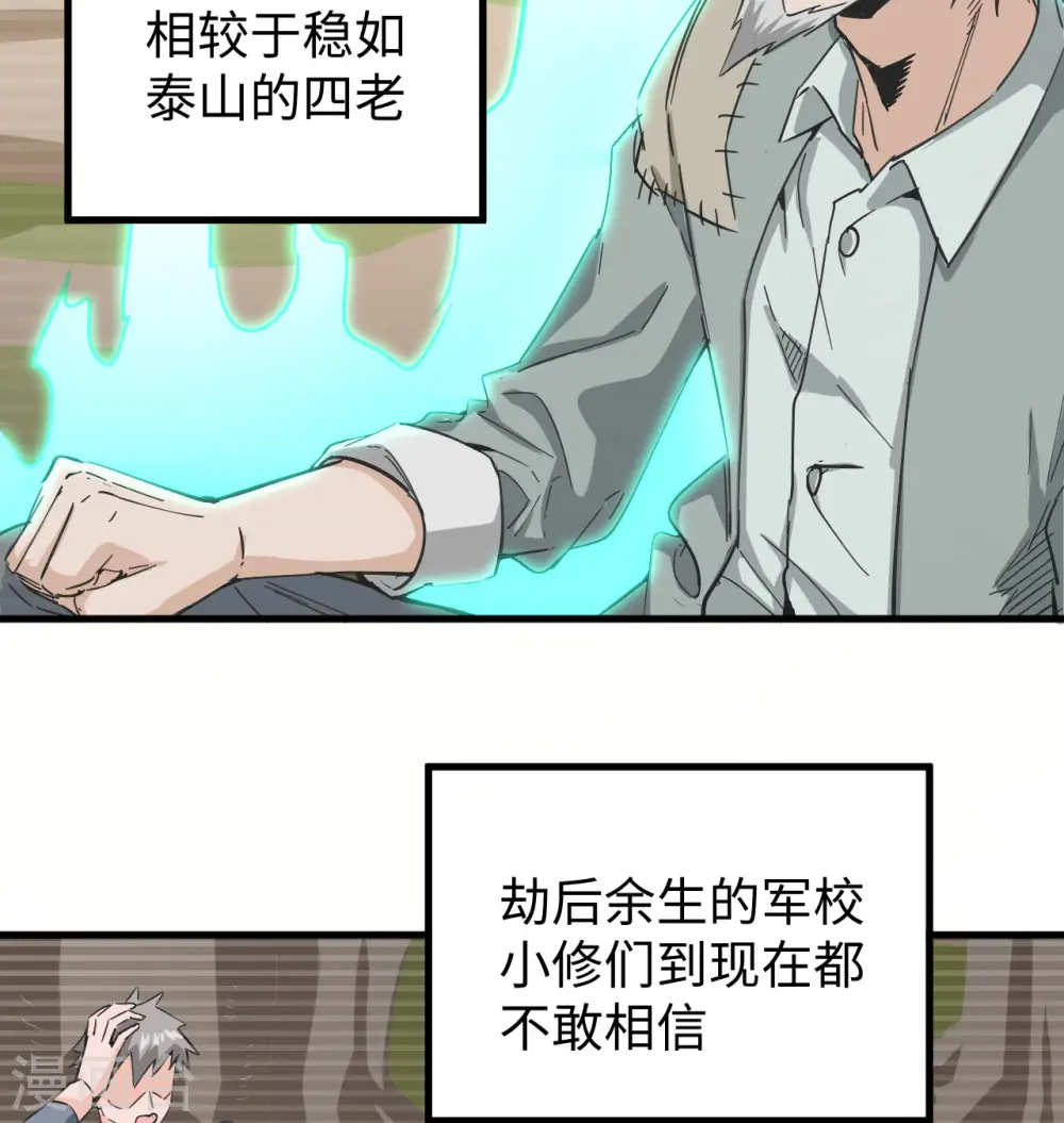 第94话 异星人的目标39