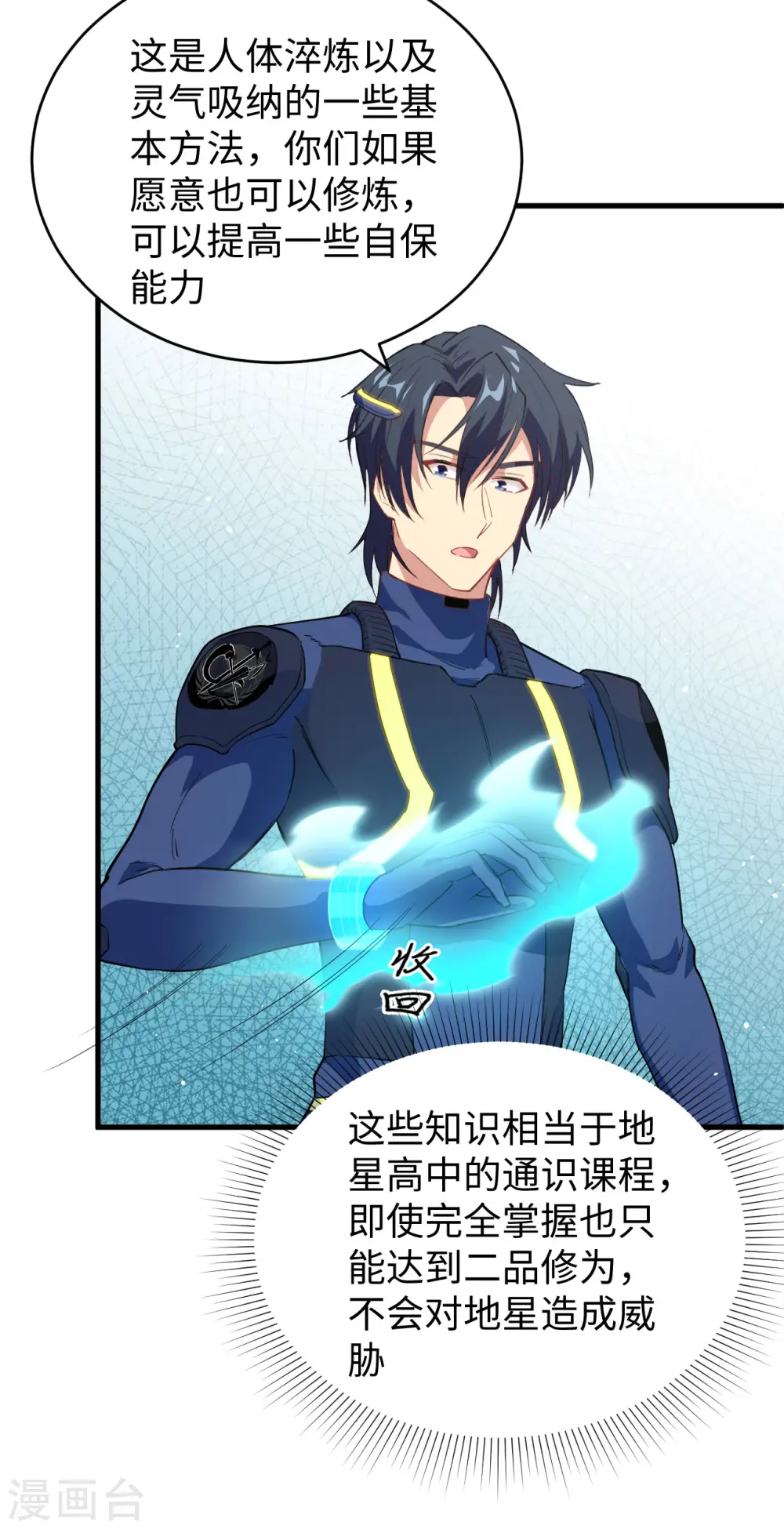 第73话 敌人的敌人就是朋友17