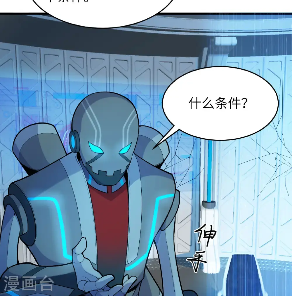 第185话 亿点点条件36