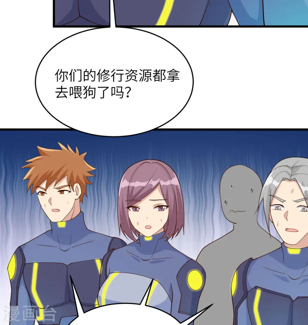 第137话 废物与精英28