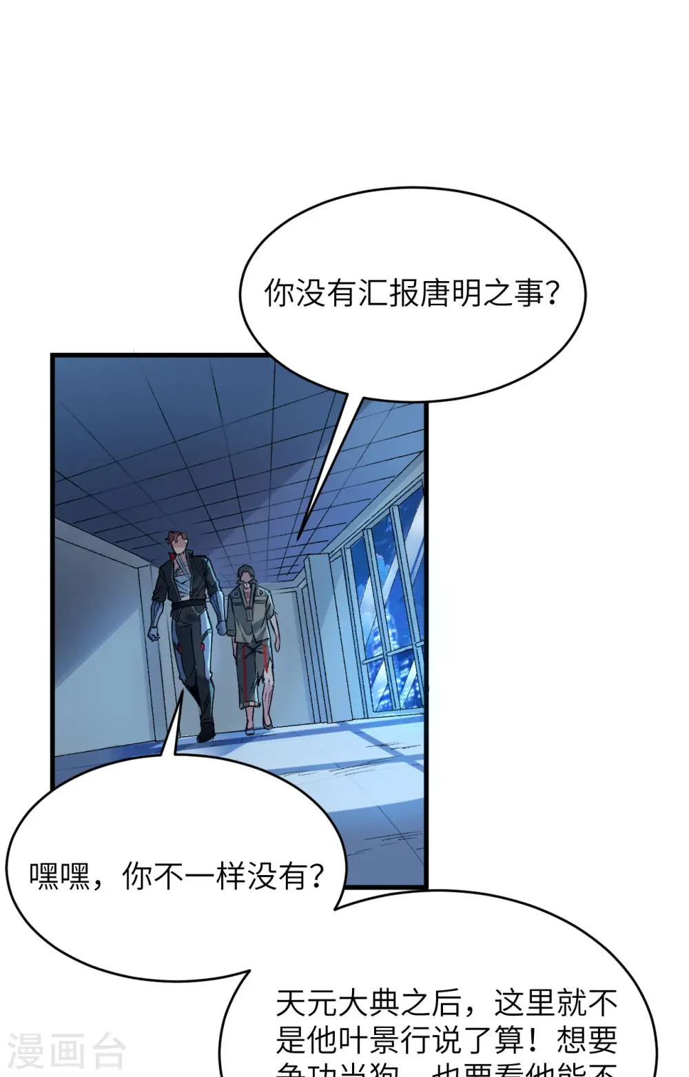 第153话 潜入8