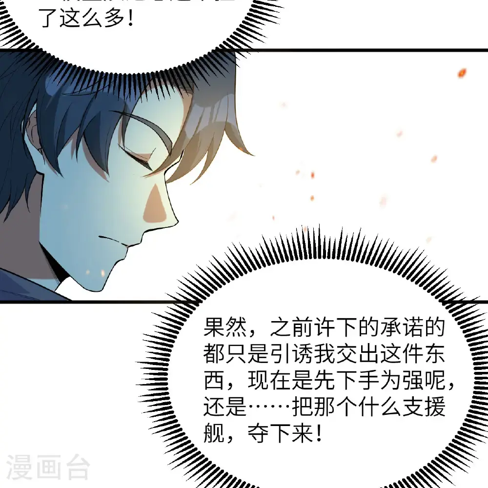 第187话 星环计划28