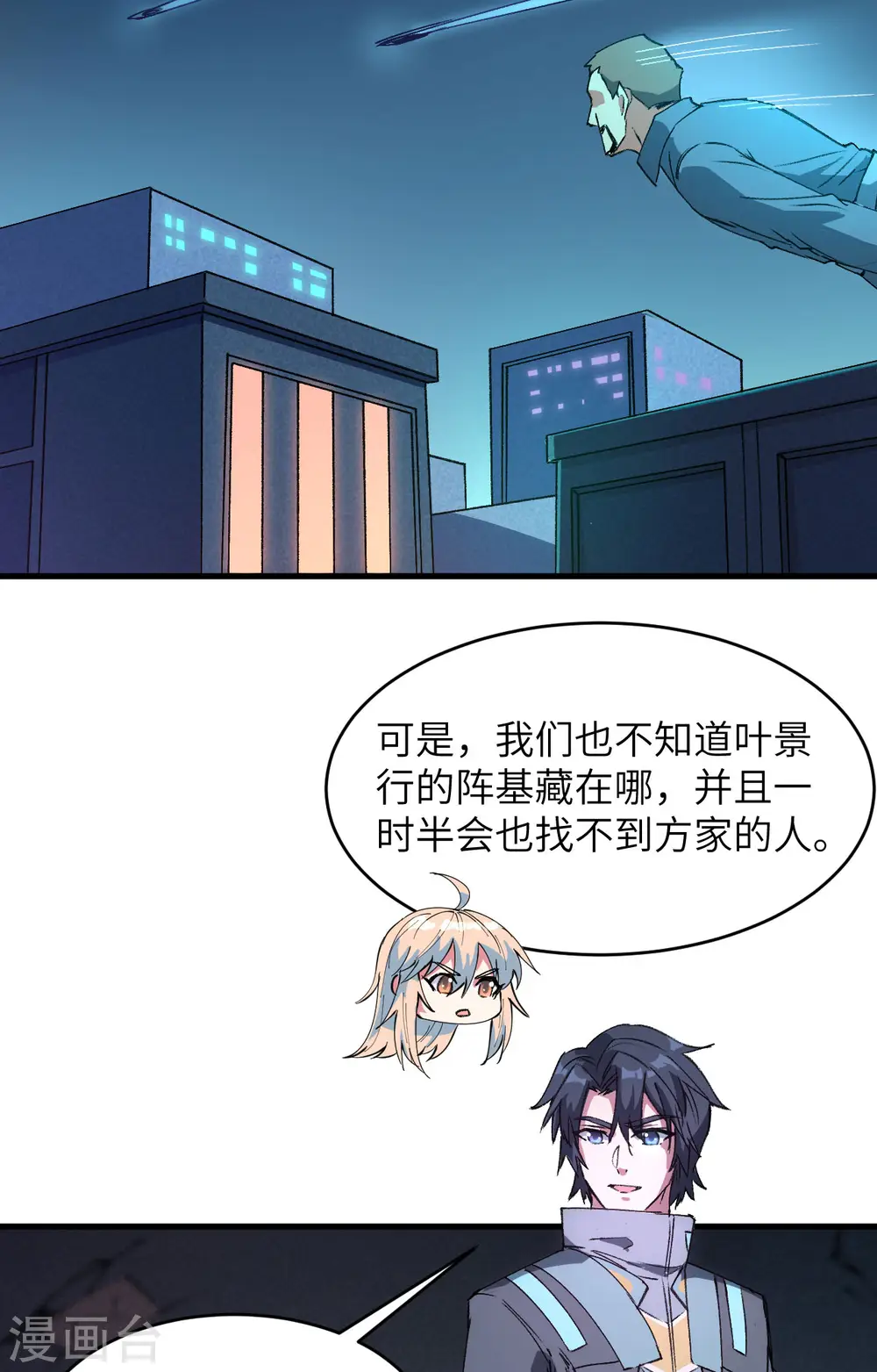 第150话 地狱里爬出来复仇的恶鬼28