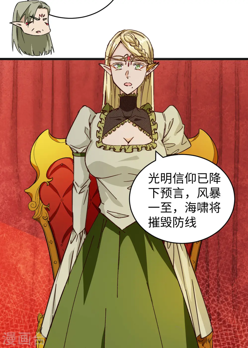 第102话 巧救木精灵3