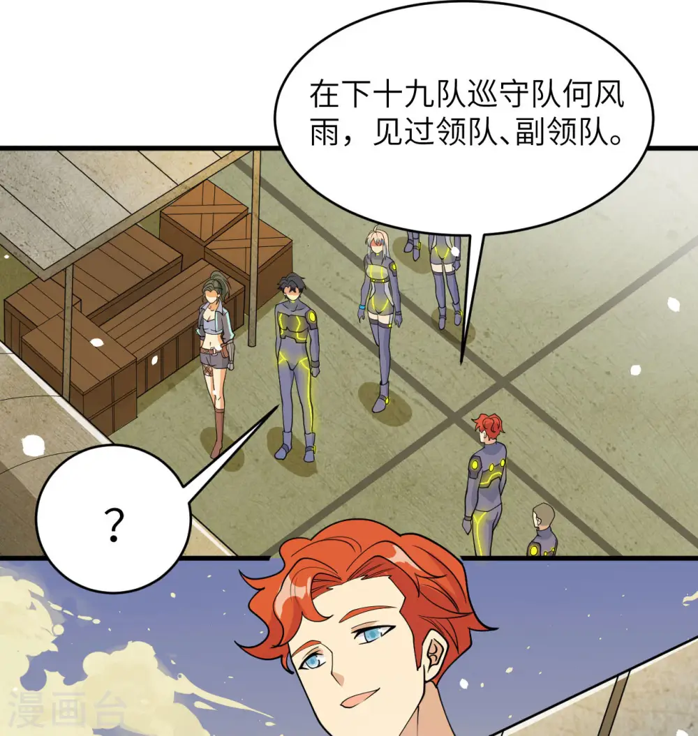 第135话 有容乃大大师姐42