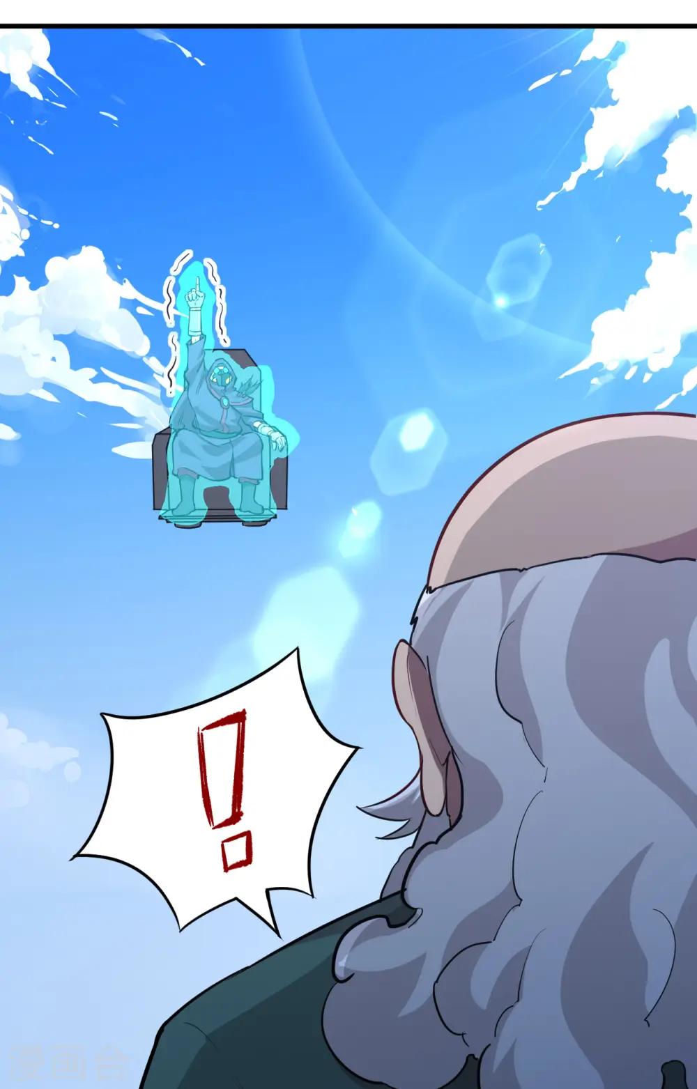 第84话 夸父巨人3