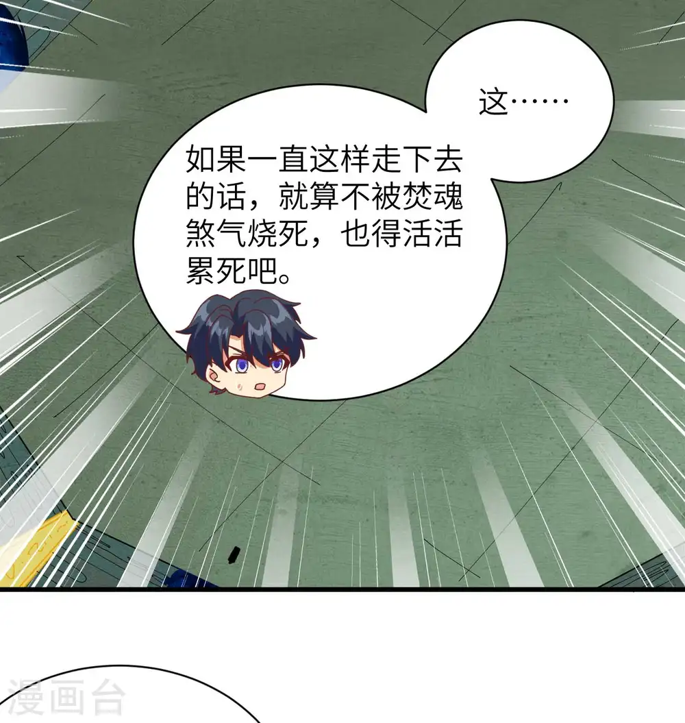 第107话 手骨25