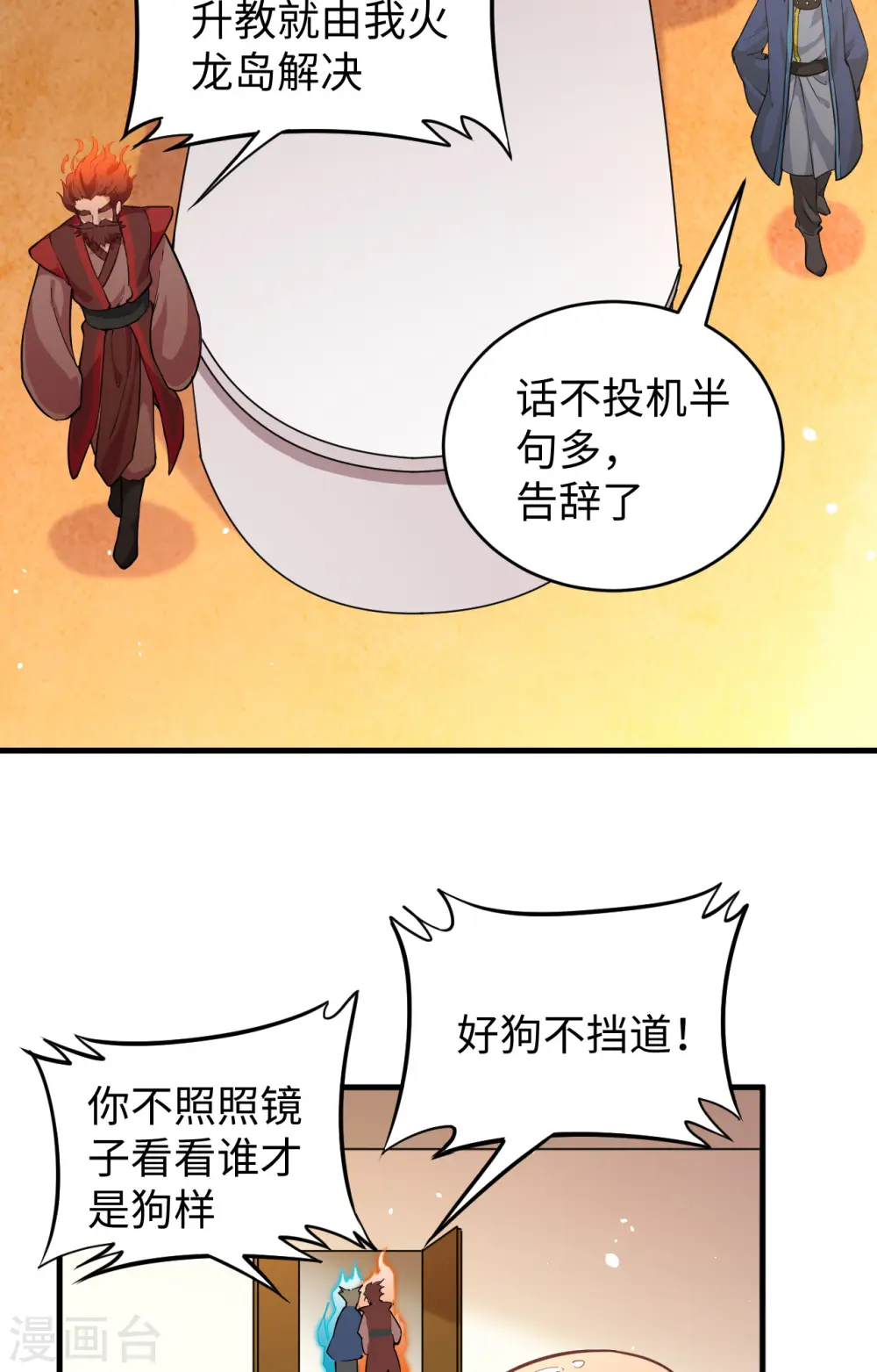 第64话 盟主破境20