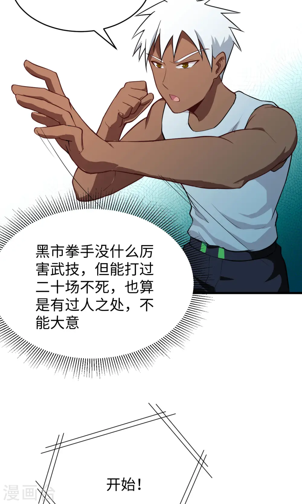 第36话 拳赛开打11