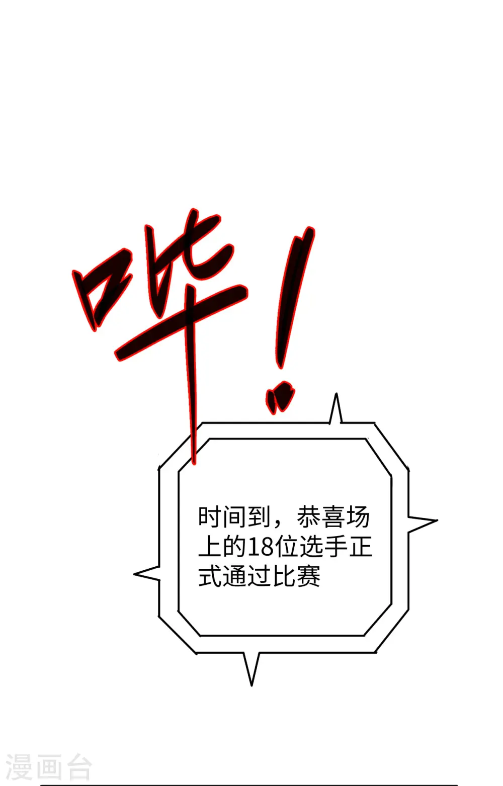 第56话 剖白与蛊惑34