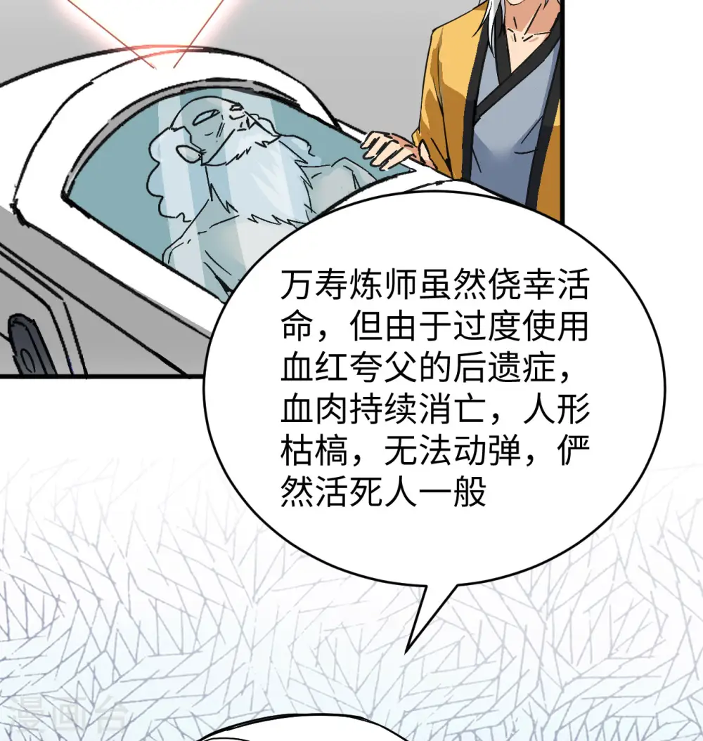 第100话 先见之明34