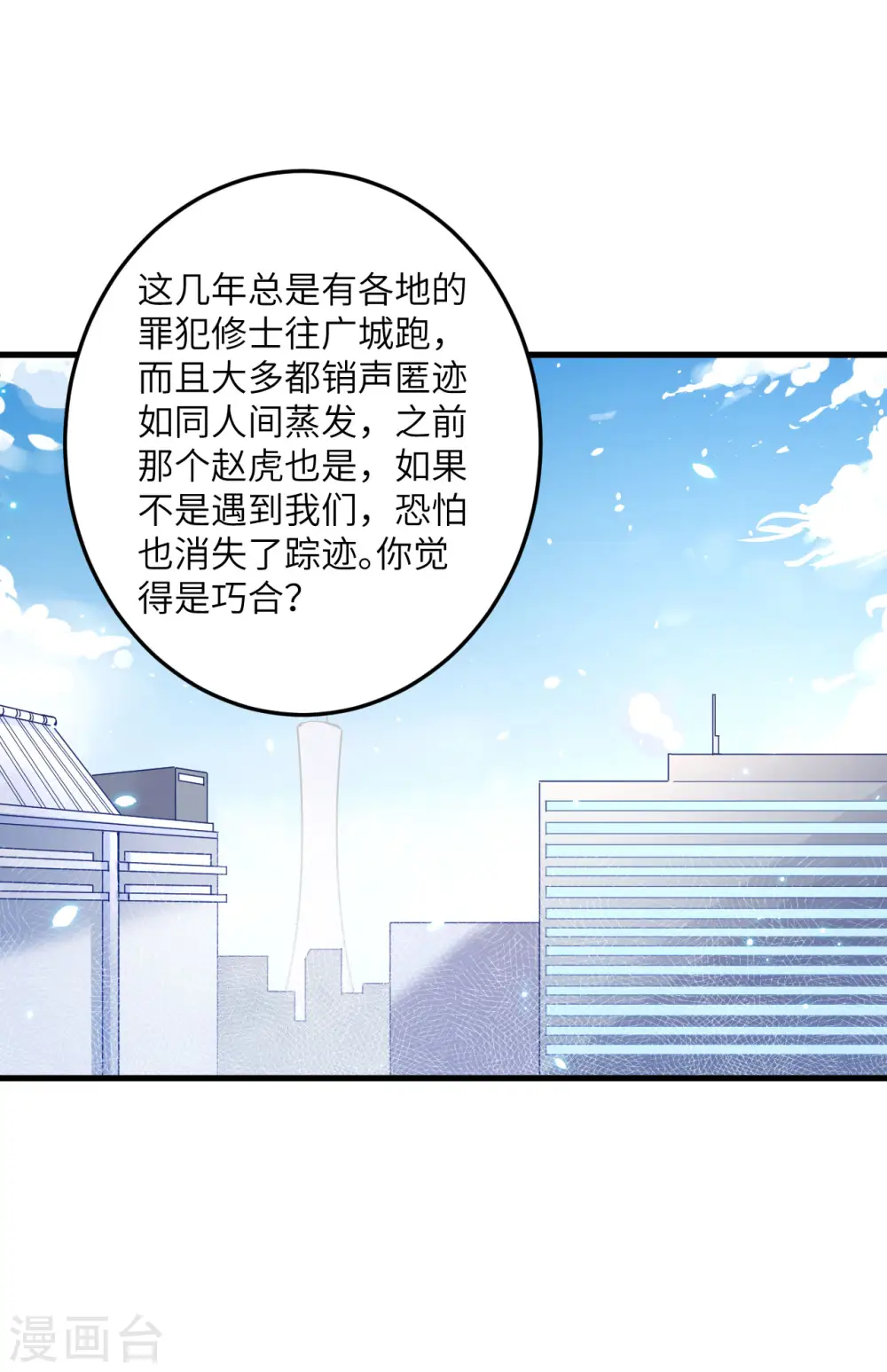 第7话 薛家的谋划21