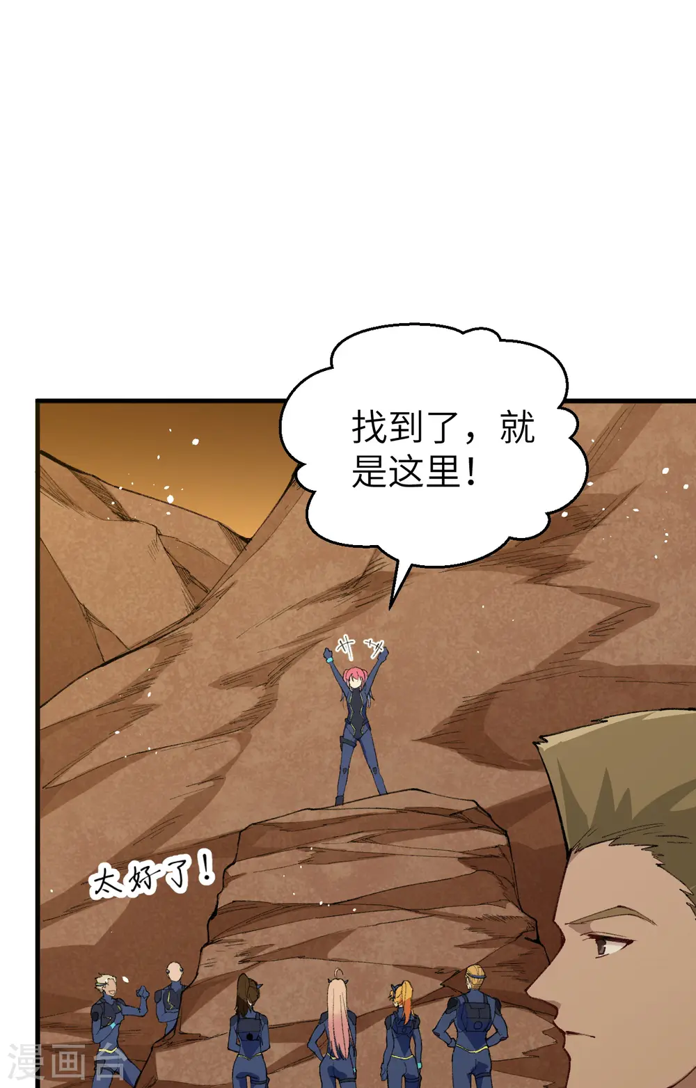 第74话 异星人的陷阱28