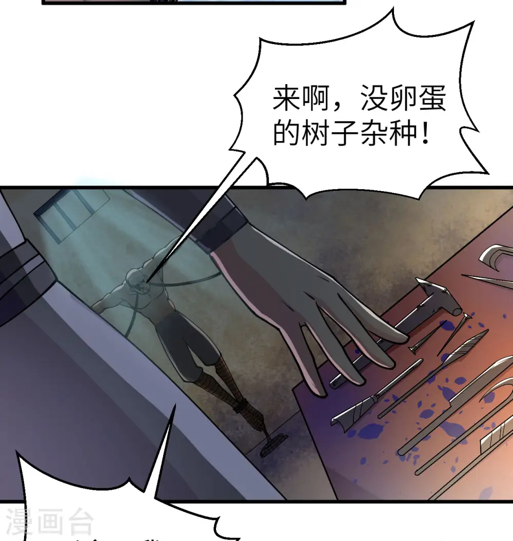 第115话 弃信者47