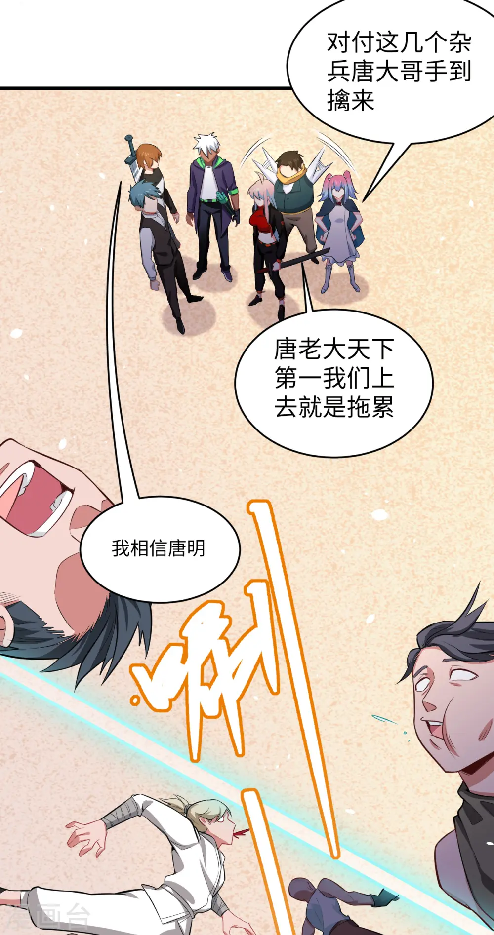 第33话 唐明，修道社社长！15