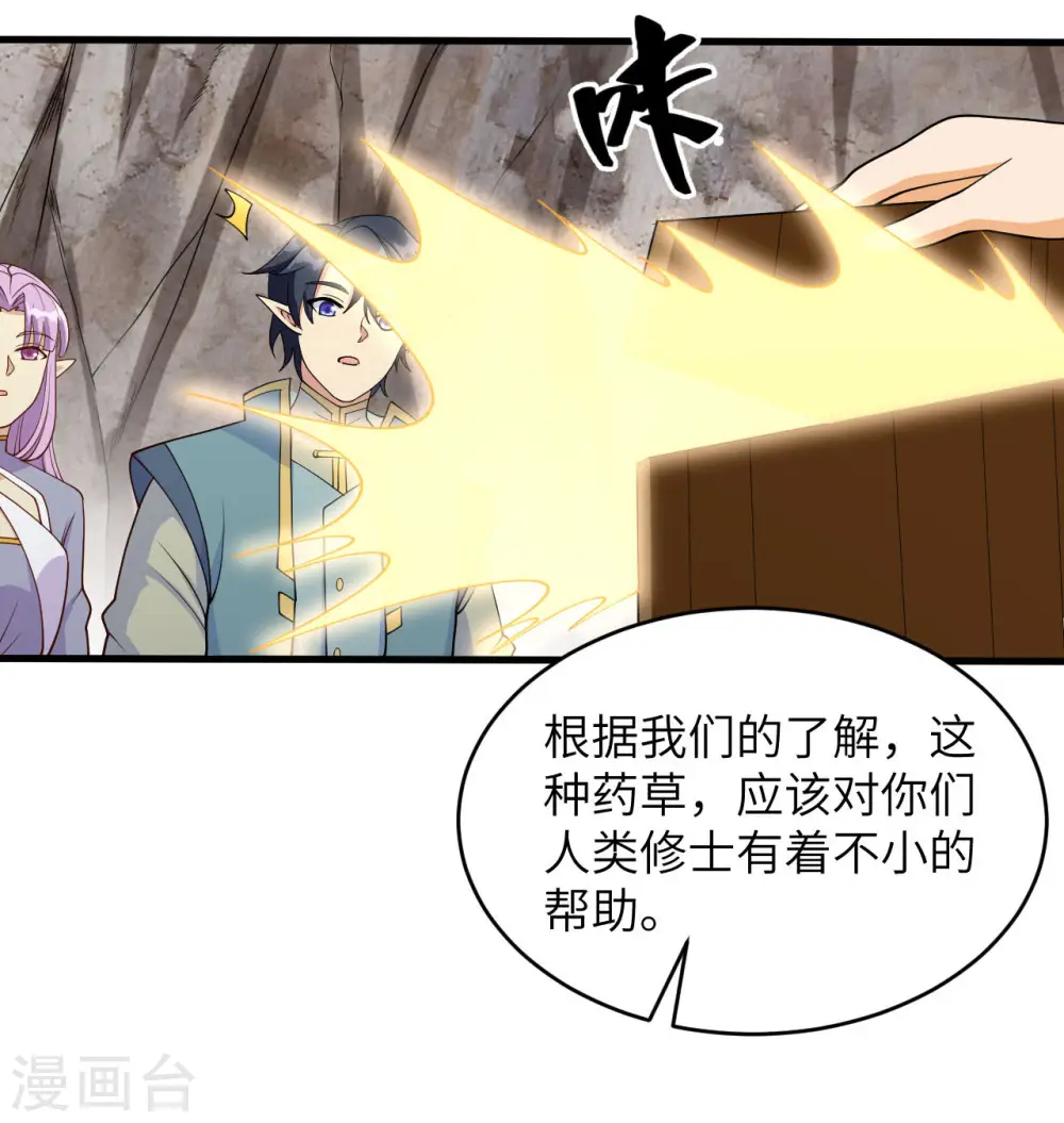 第126话 秘泉53