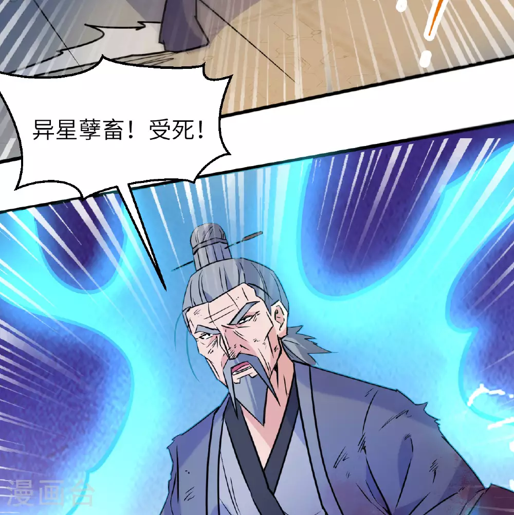 第180话 吾辈修士，宁死不屈！16