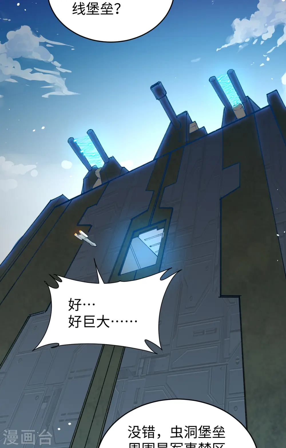 第69话 火龙岛基地2