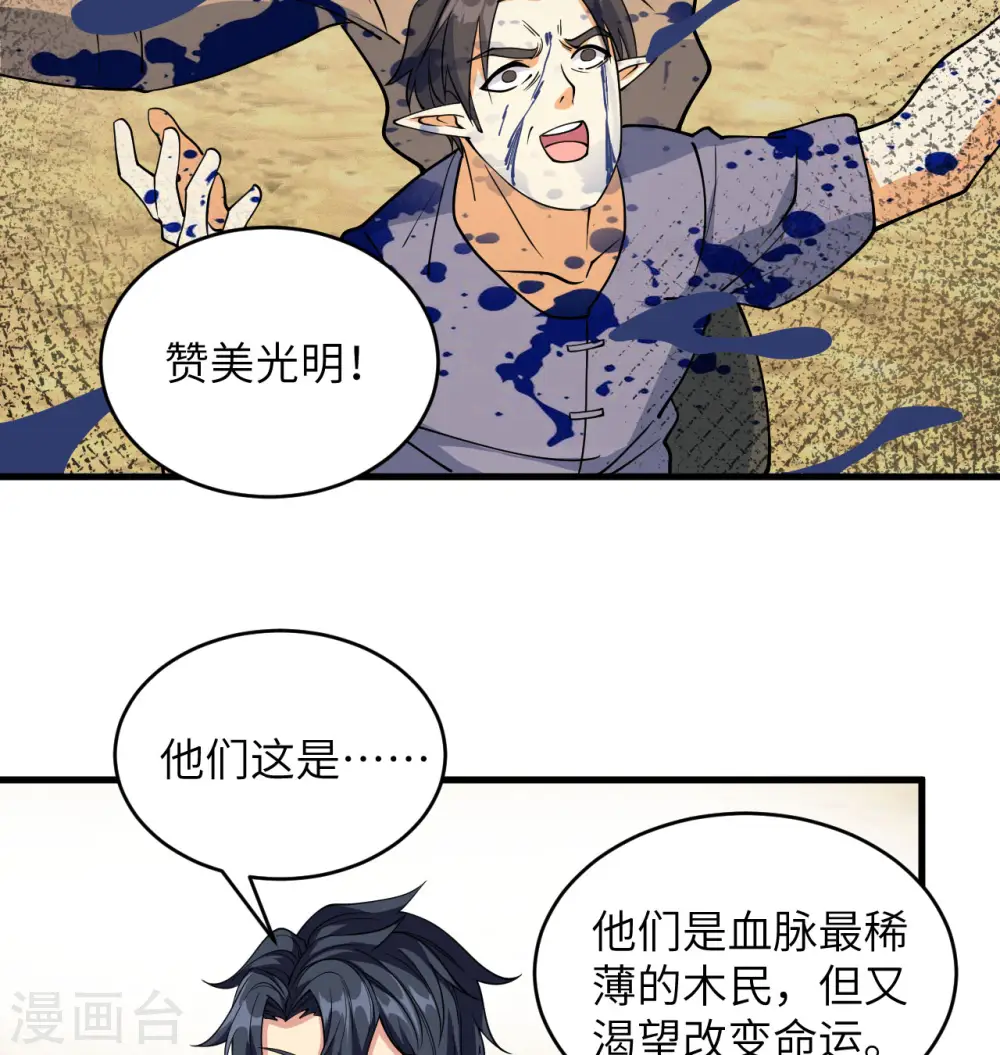第115话 弃信者8