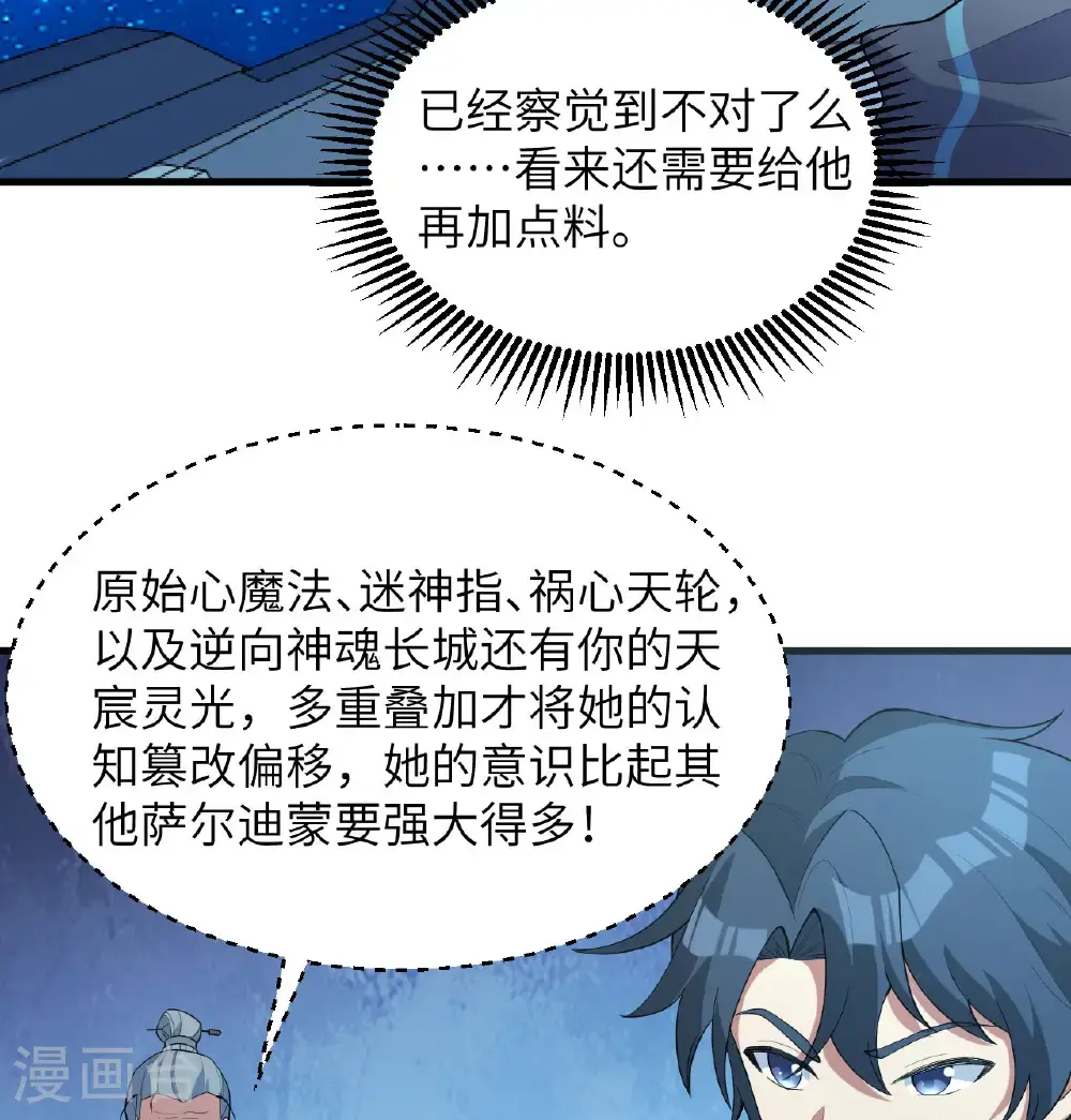 第193话 侯爵血脉33