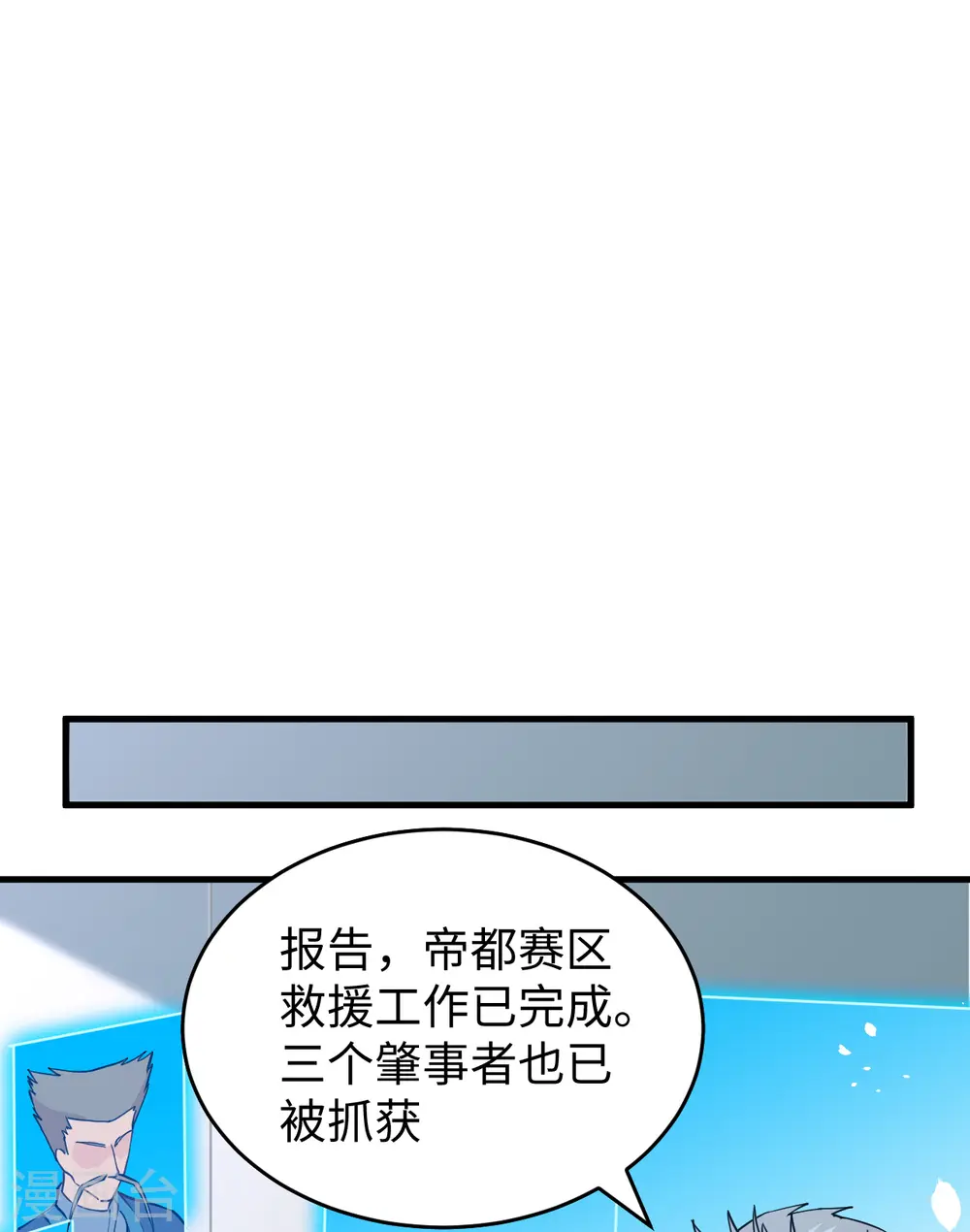 第54话 蠢蠢欲动的飞升教14