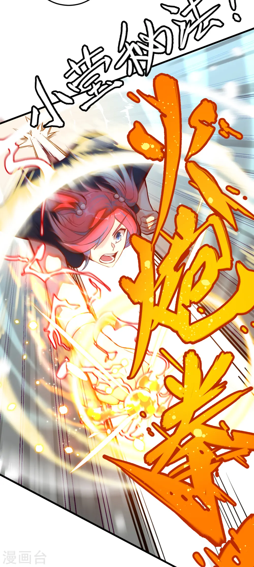 第14话 小莹秘法ＶＳ人体劲力24