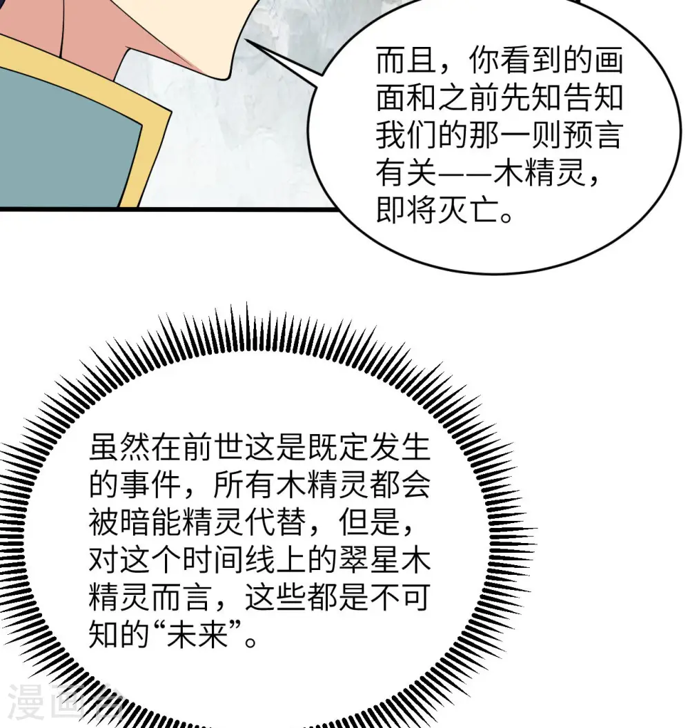 第125话 幻境与预言10