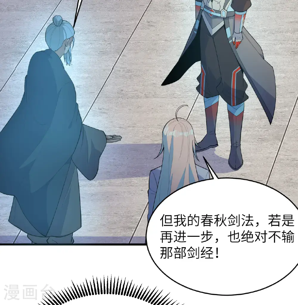 第195话 进入泰拉12