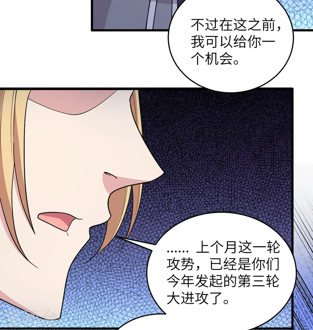 第115话 弃信者49