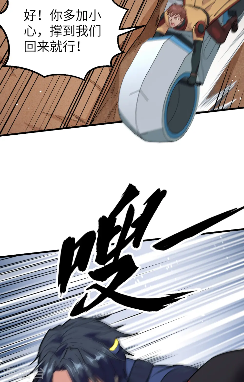 第76话 喋血山谷40