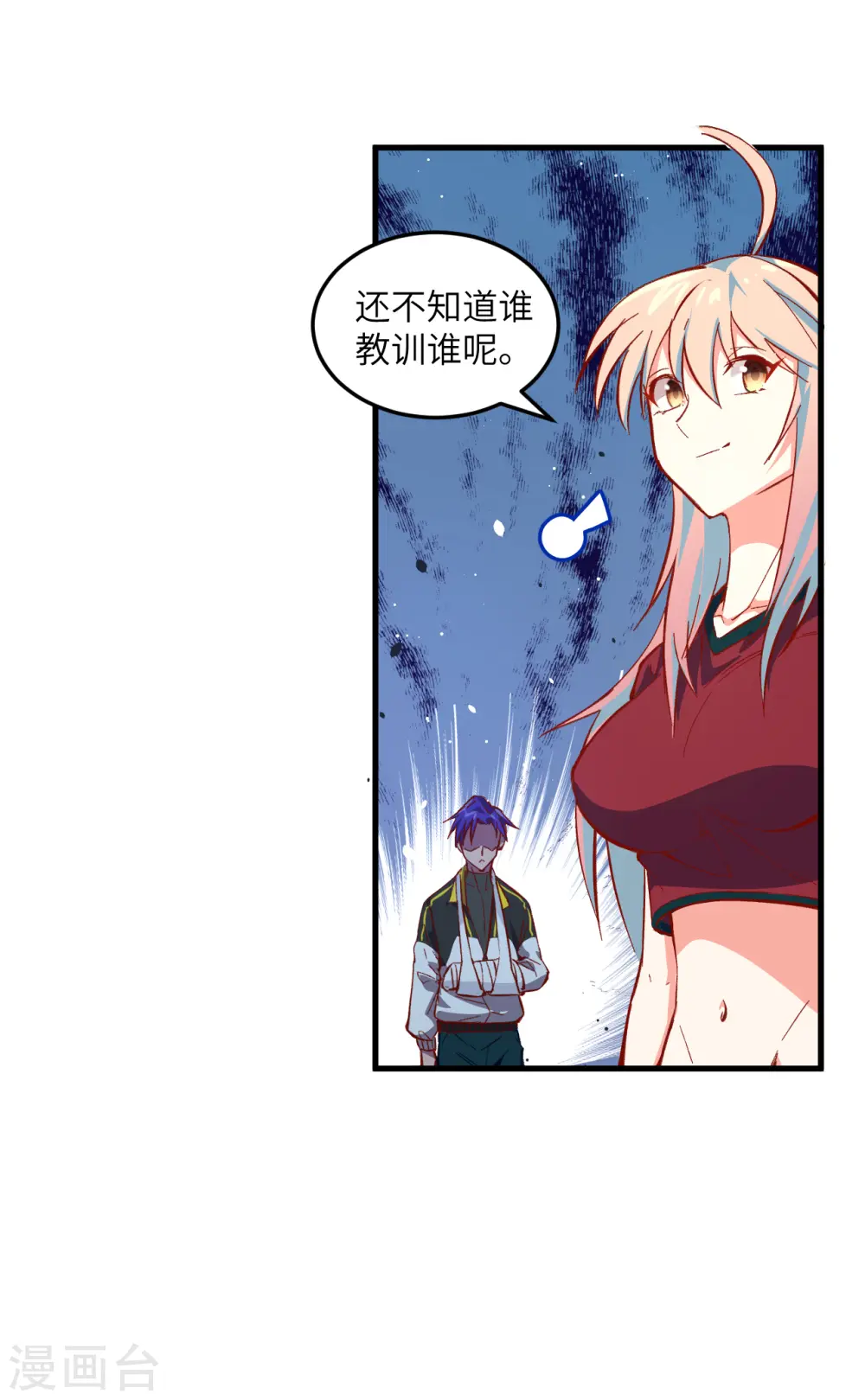 第6话 唐明天赋展露32