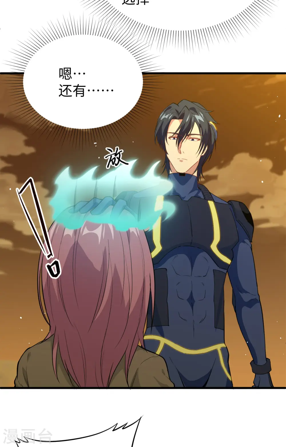 第73话 敌人的敌人就是朋友13