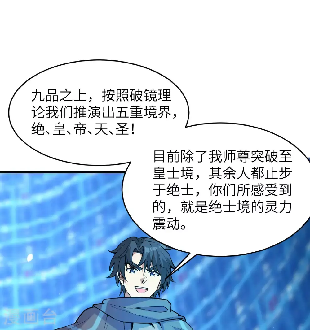 第182话 文明之火40