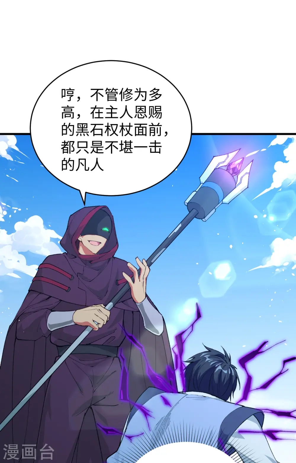 第67话 绝士境修士1
