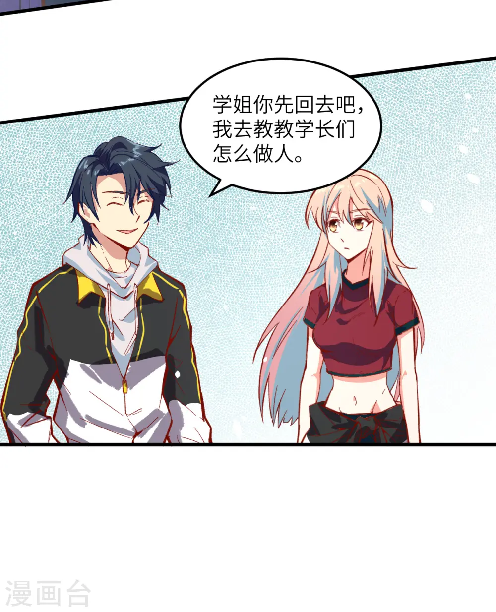 第6话 唐明天赋展露30
