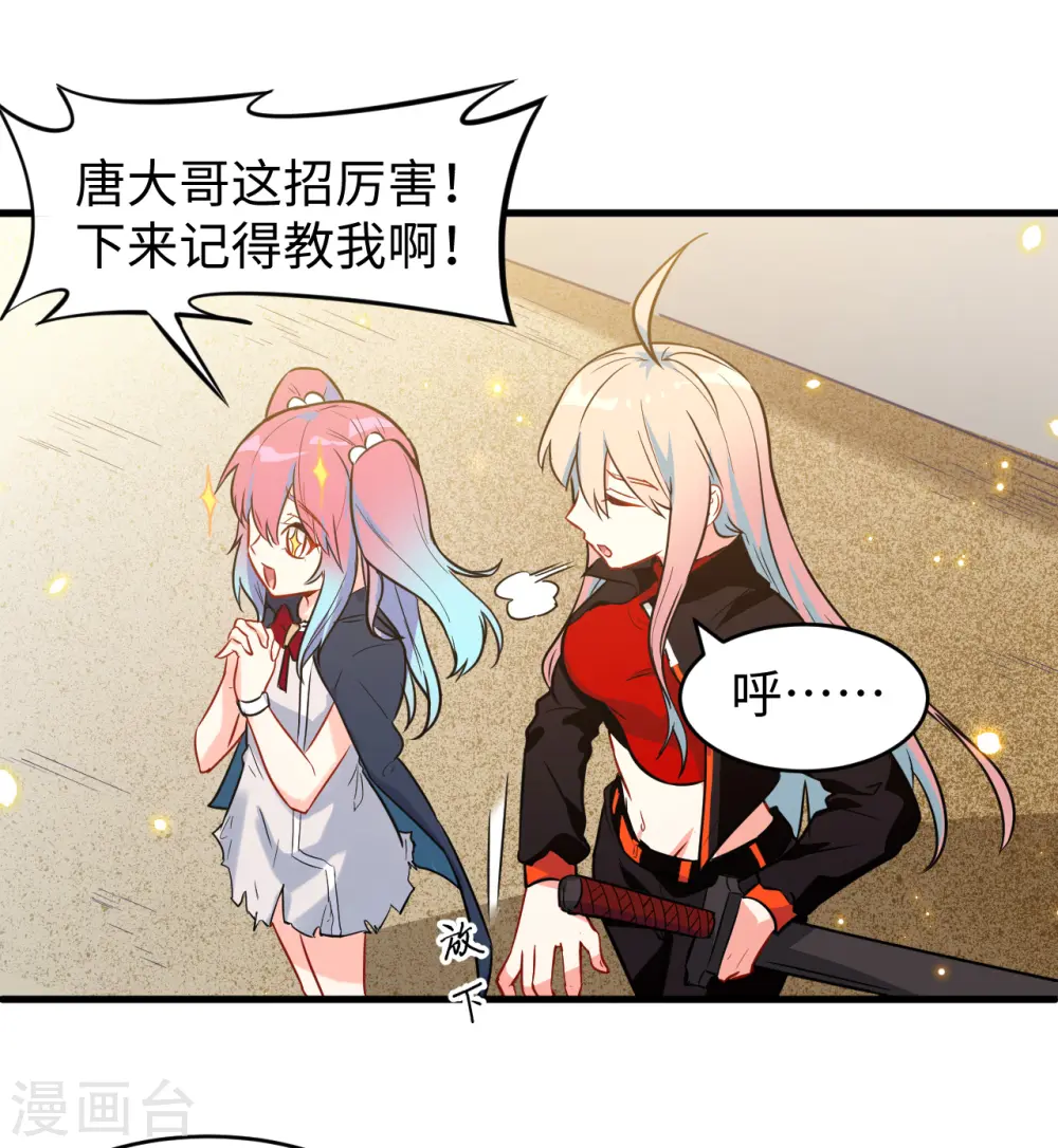 第25话 太阴镇域！28