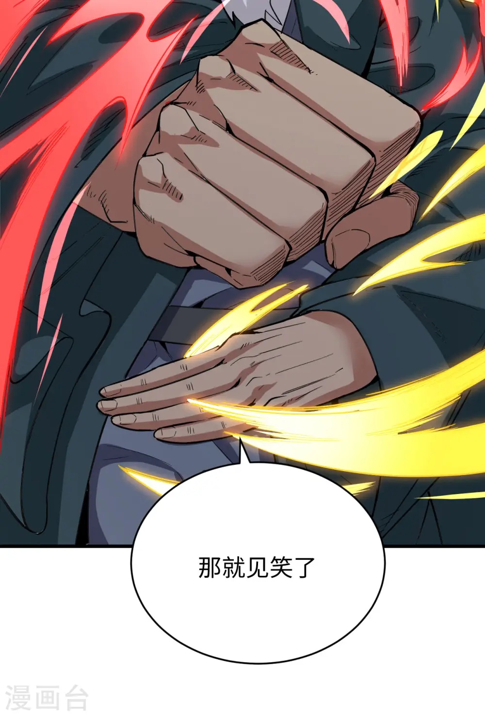 第95话 调虎离山50