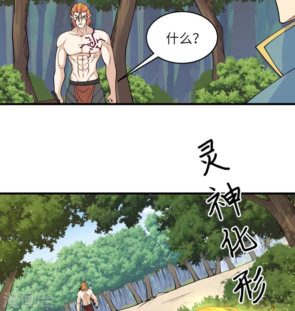 第122话 万象封葬阵38