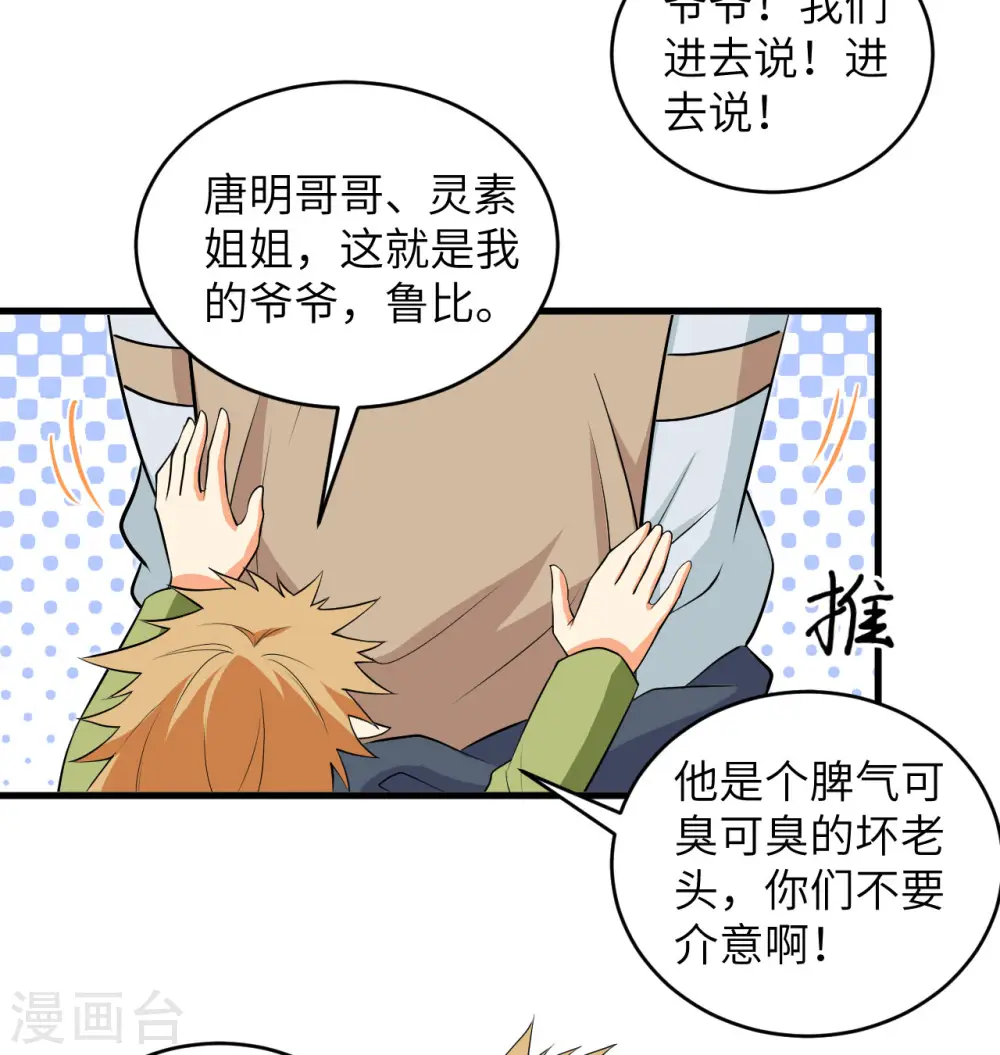 第114话 血脉26