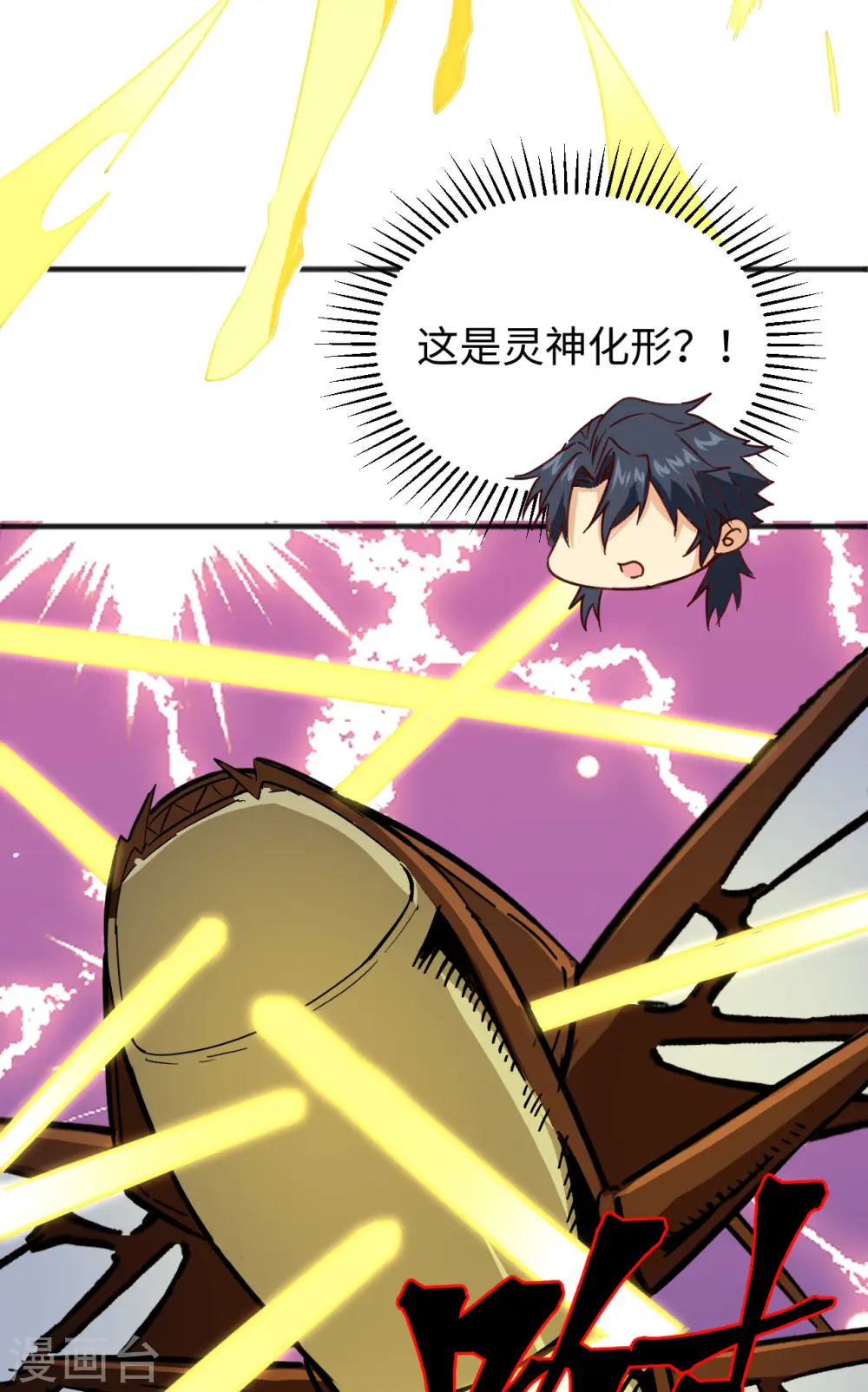 第103话 激战黑甲蠹31